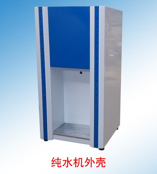 純水機(jī)外殼C-11