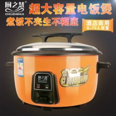 厂家批发大容量电饭煲8-45L