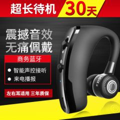 v9 高配商务蓝牙耳机报姓名带声控