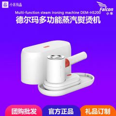小米德尔玛多功能蒸汽熨烫机